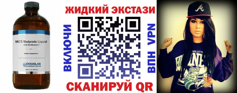 Купить  Усть-Илимск  Бутират GHB 