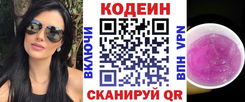 Кодеиновый сироп Lean напиток Lean (лин)  Купить  Усть-Илимск 