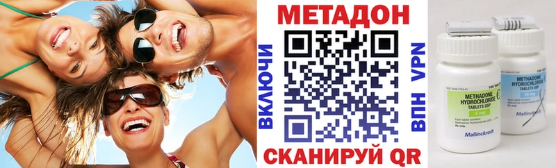 Метадон кристалл  Купить  Усть-Илимск 